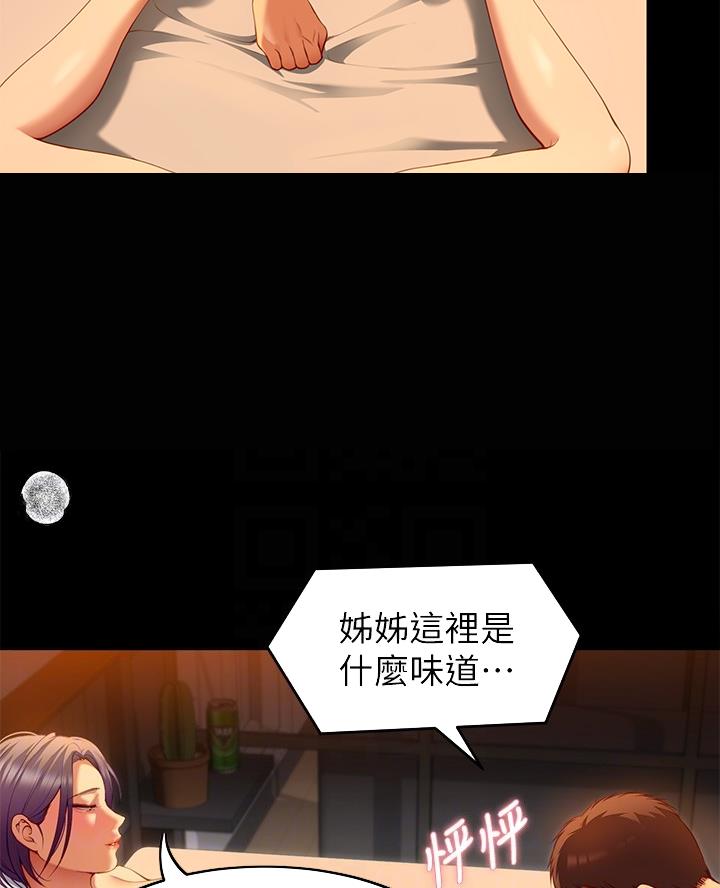 料理鼠王普通话版漫画,第51话4图