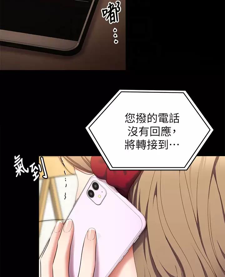 料理优等生漫画林修豪漫画,第90话4图
