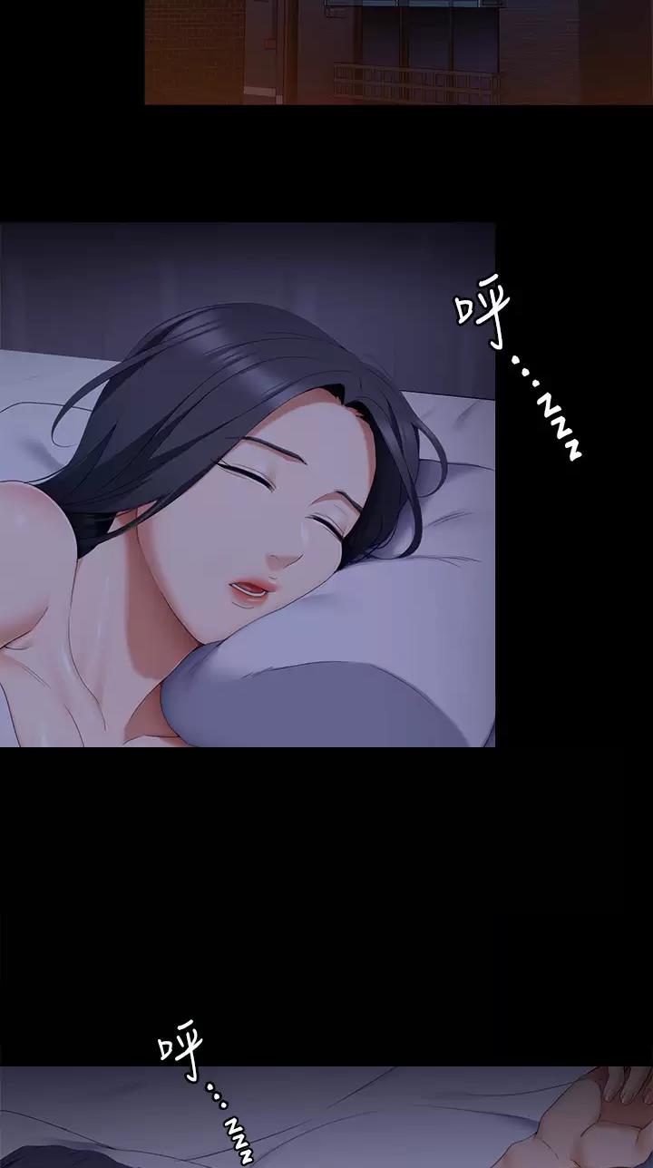 料理优等生漫画林修豪漫画,第113话2图