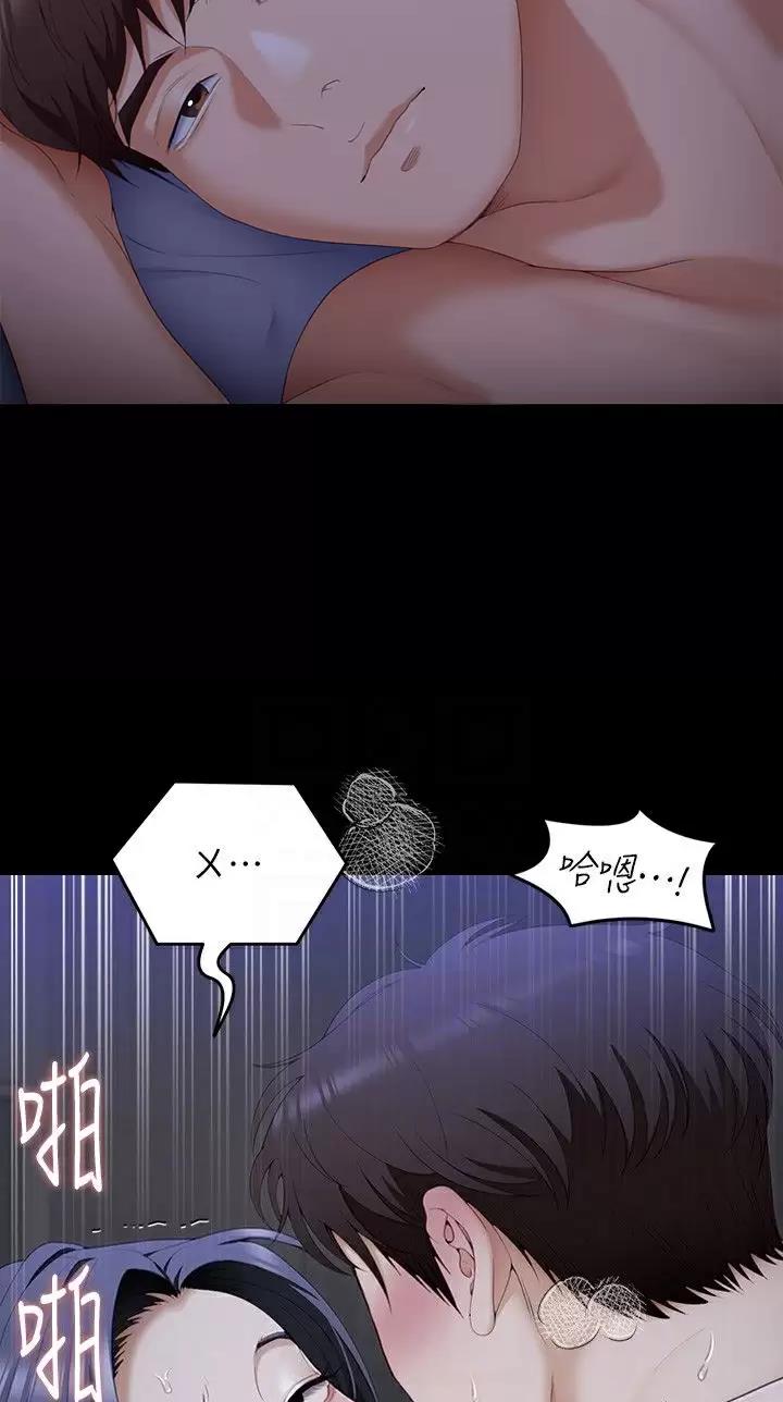 料理优等生漫画林修豪漫画,第113话4图