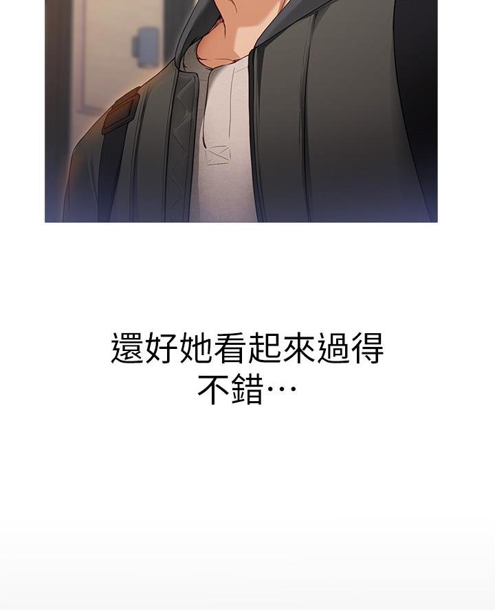 料理鼠王普通话版漫画,第44话3图
