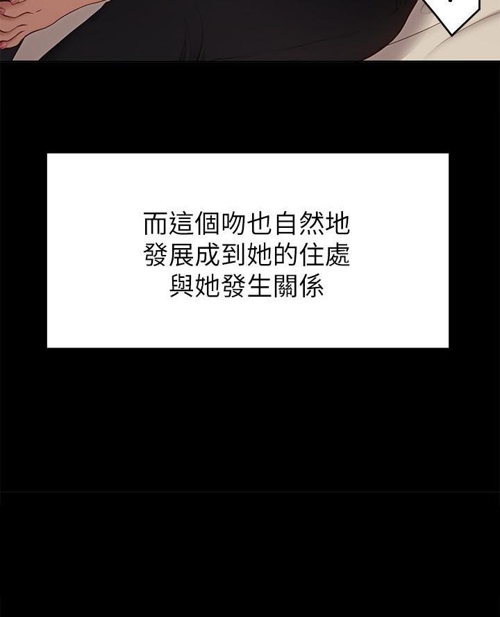 料理机使用方法漫画,第46话5图