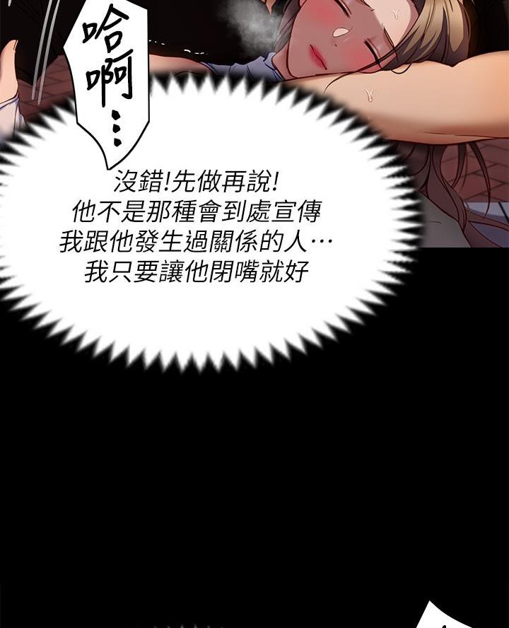 料理鼠王普通话版漫画,第56话2图