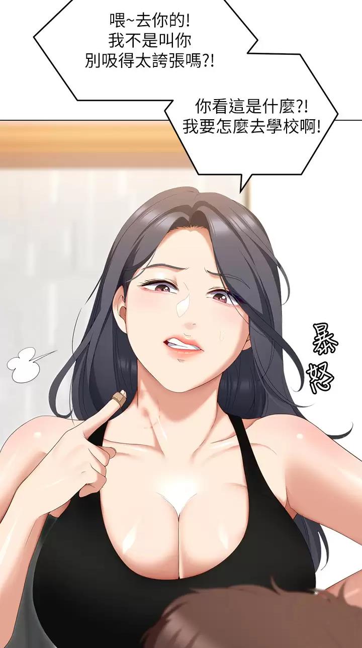 料理机使用方法漫画,第114话4图