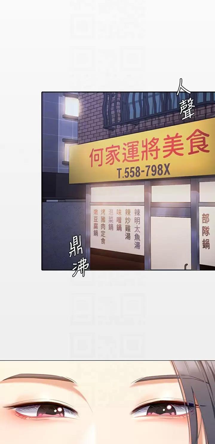 料理鼠王普通话版漫画,第118话1图