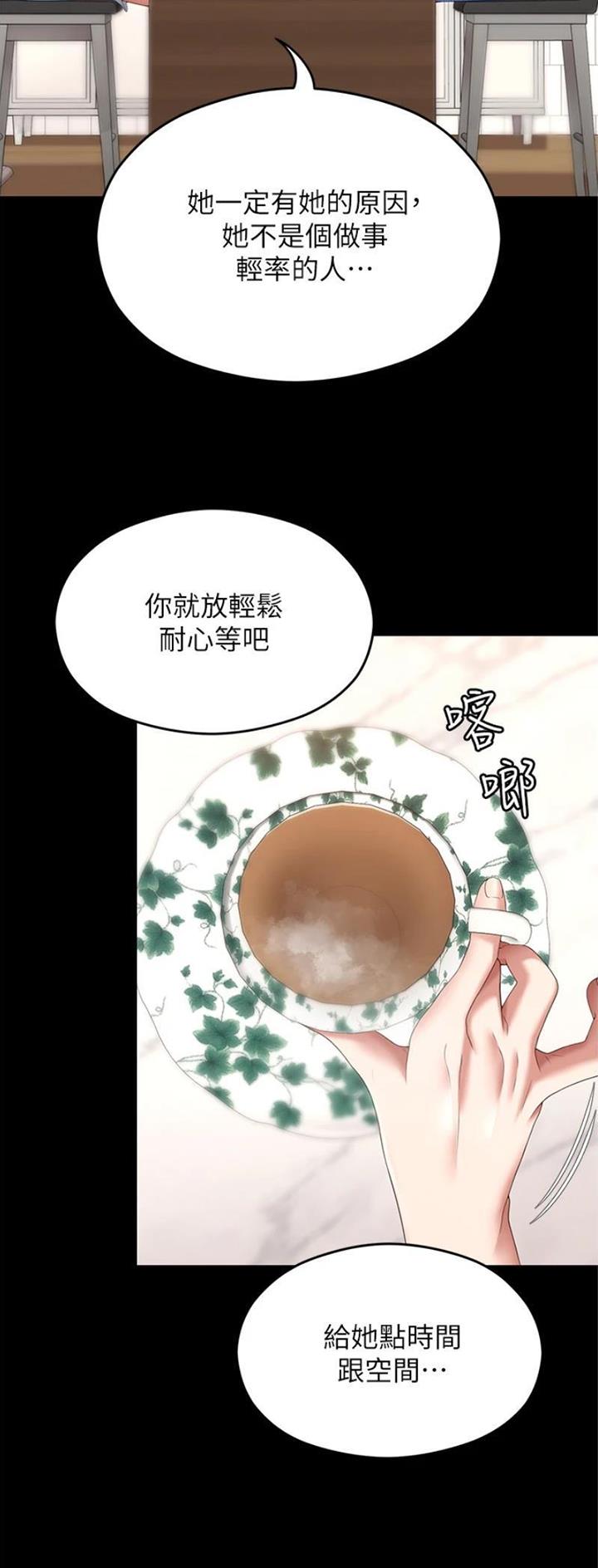 料理鼠王普通话版漫画,第135话2图