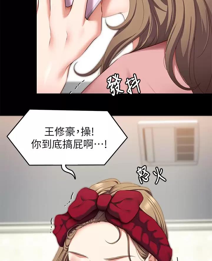 料理优等生漫画林修豪漫画,第90话5图