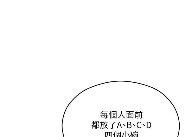 料理优等生漫画林修豪漫画,第144话1图