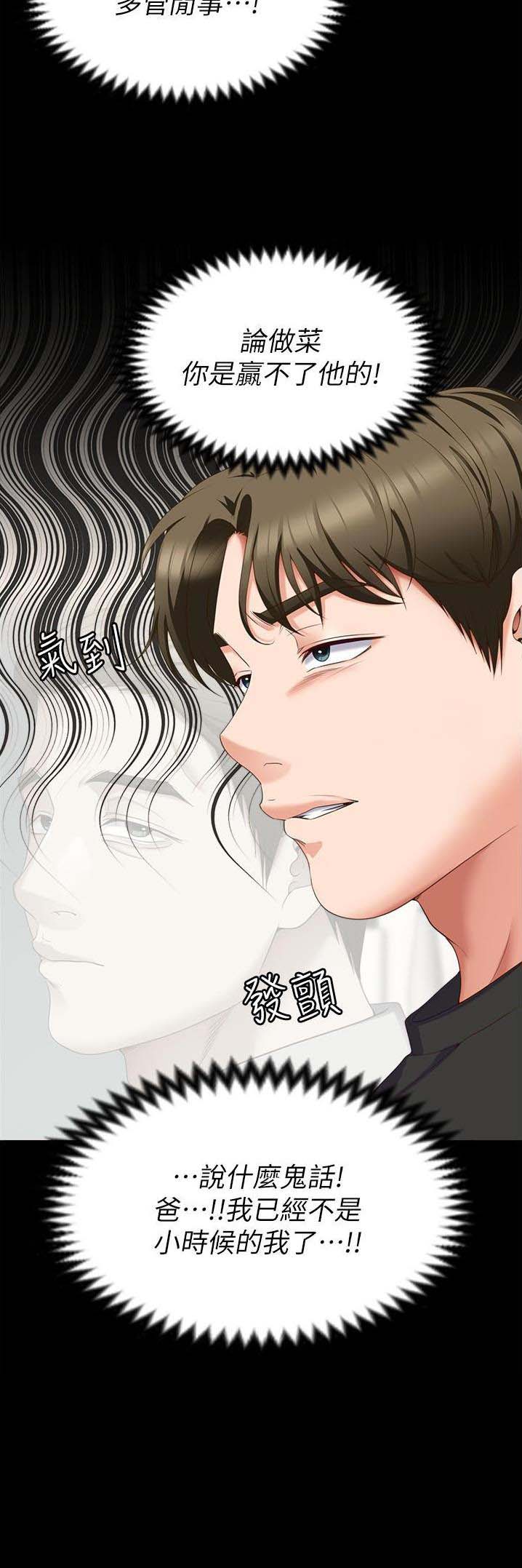 第140话1