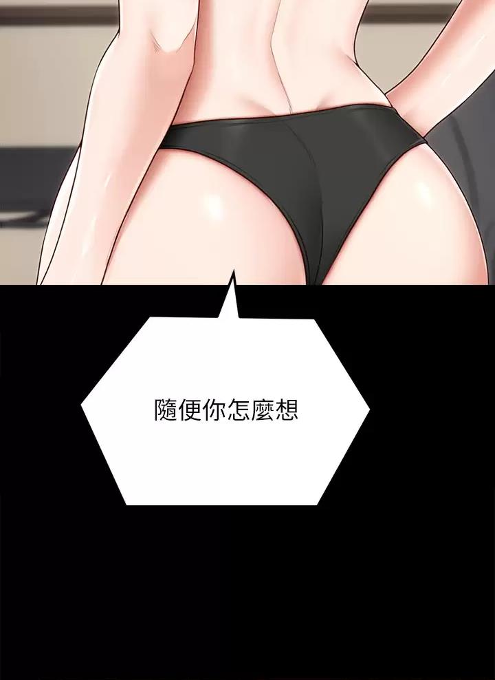 料理鼠王普通话版漫画,第96话3图