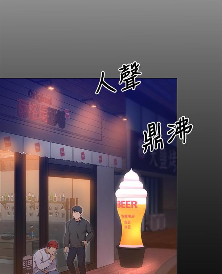料理鼠王普通话版漫画,第44话5图