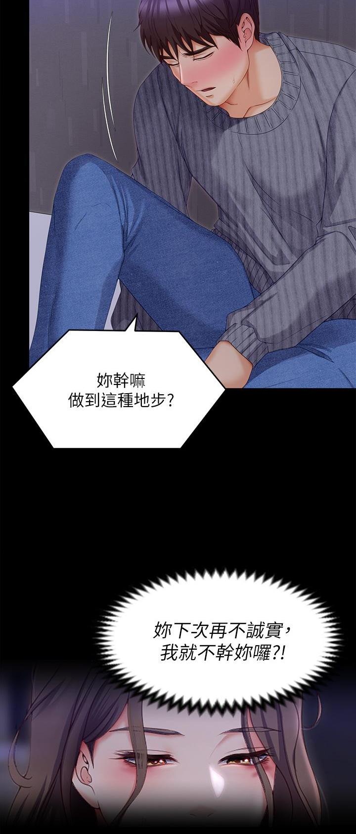 料理优等生漫画林修豪漫画,第121话4图