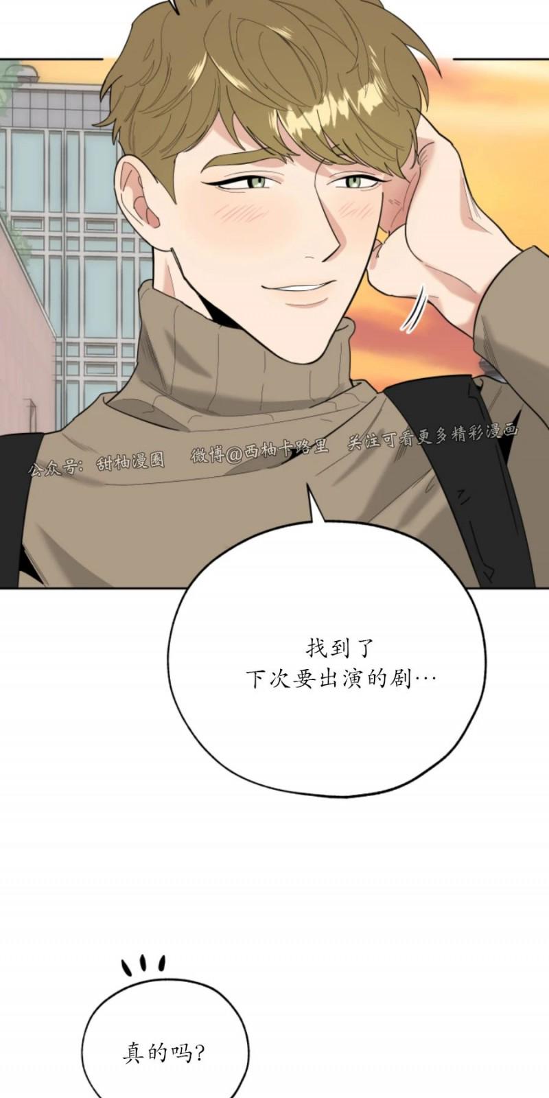 糟糕的罗曼史漫画,第14话2图