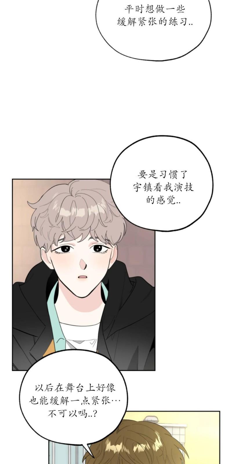 糟糕的罗曼史漫画,第14话5图