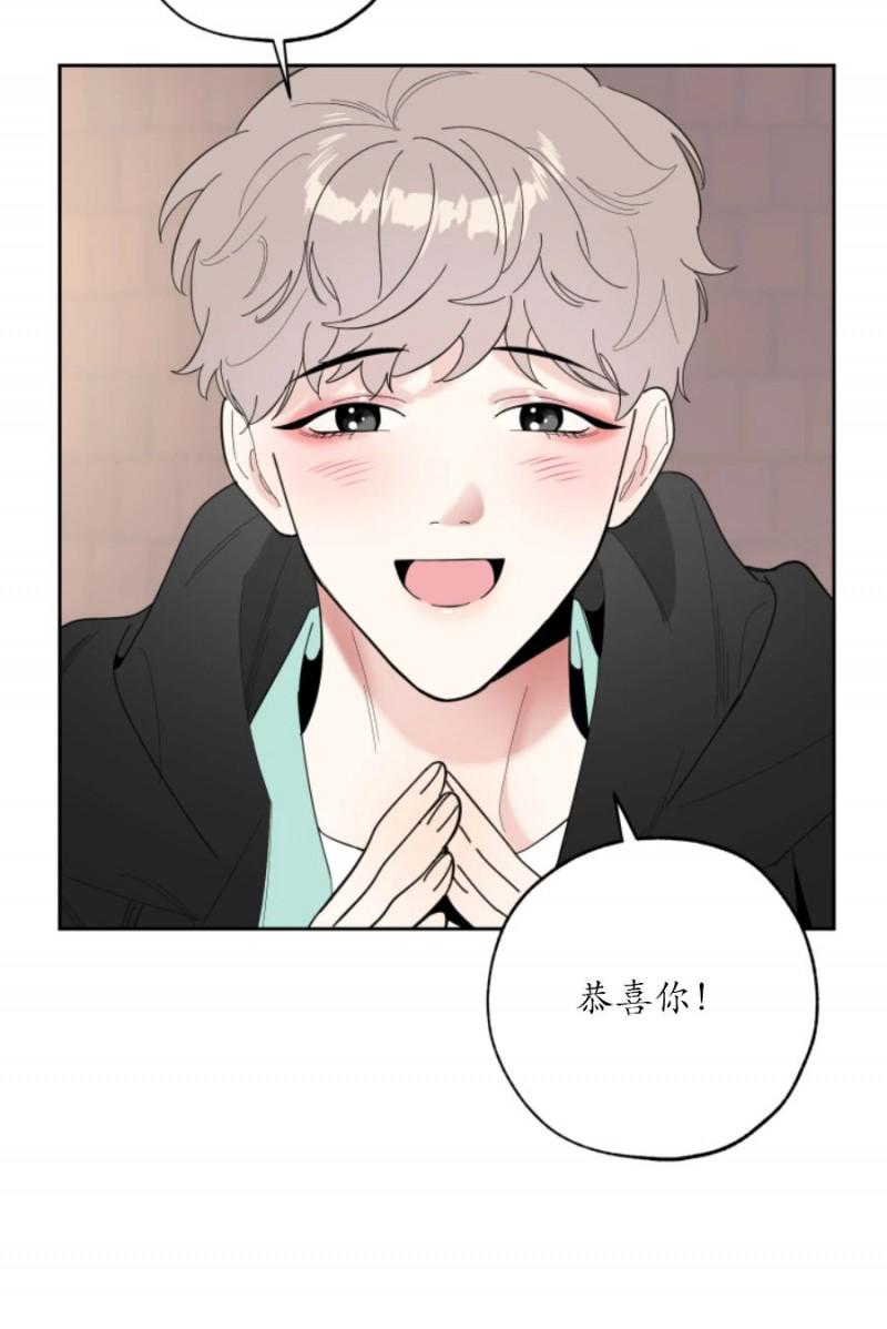 糟糕的罗曼史漫画,第14话3图