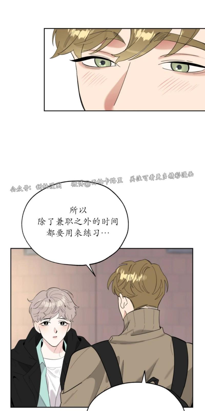 糟糕的罗曼史漫画,第14话4图