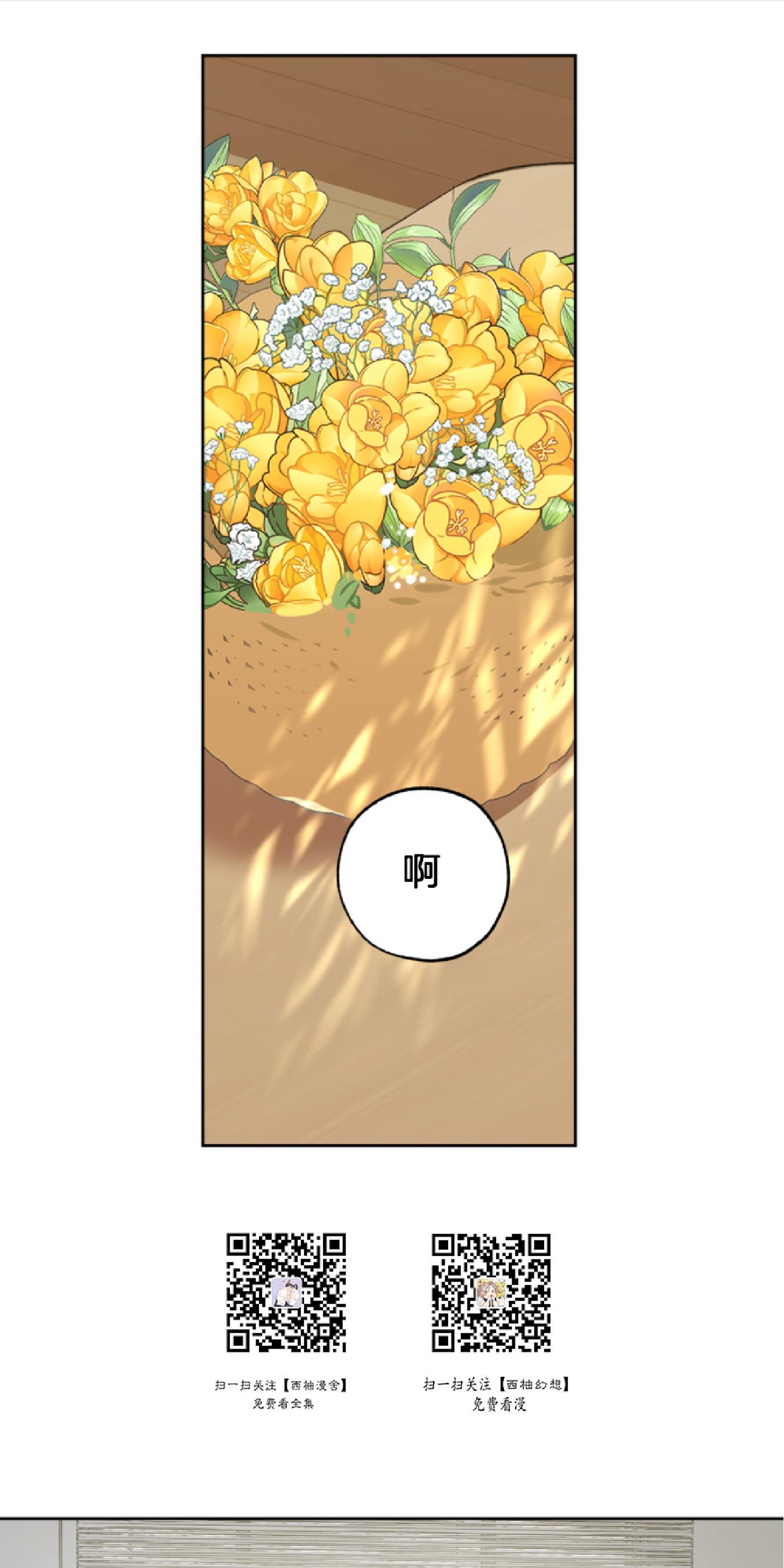 糟糕的罗曼史漫画,第30话end1图