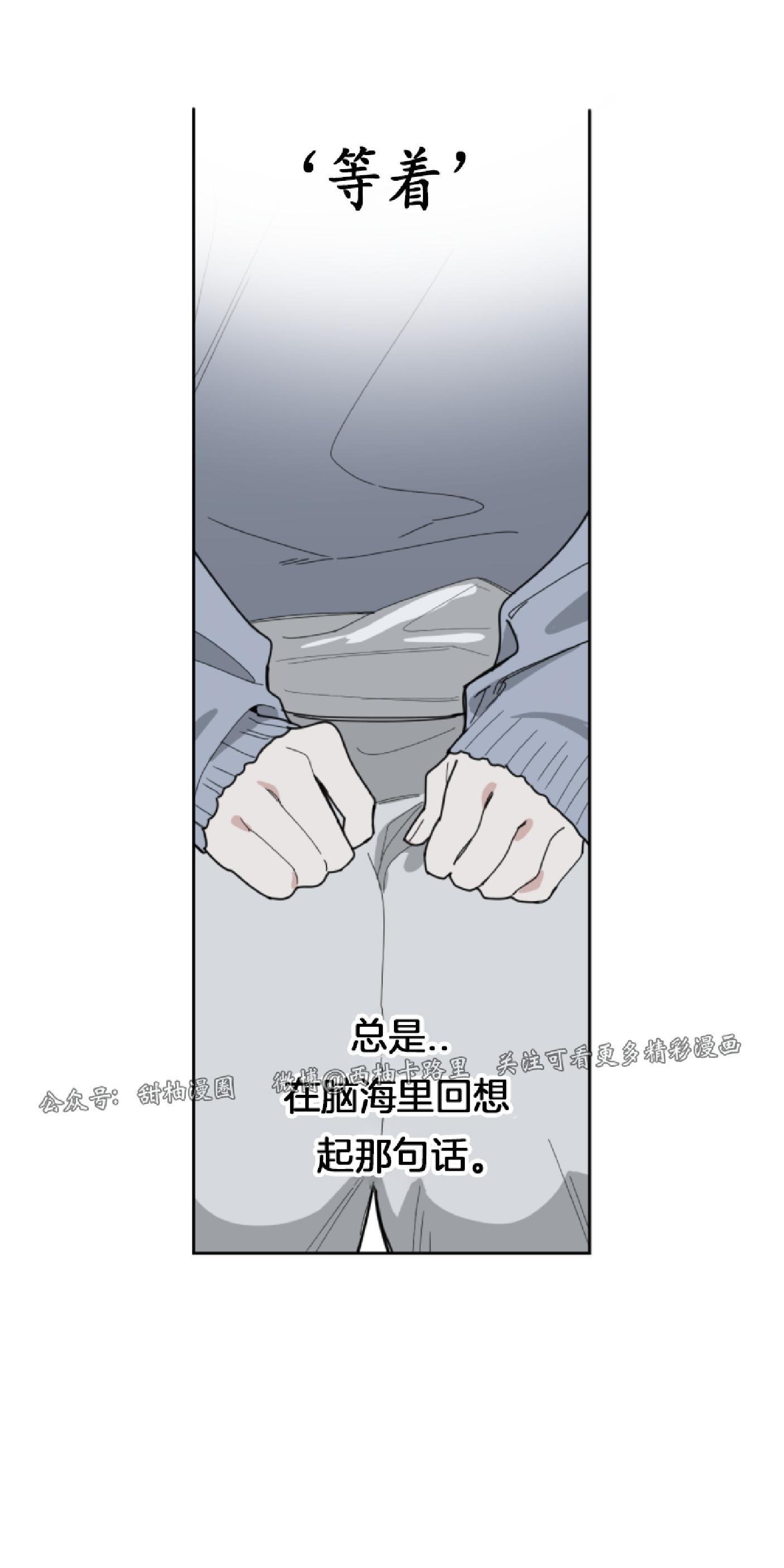 糟糕的罗曼史漫画,第30话end2图
