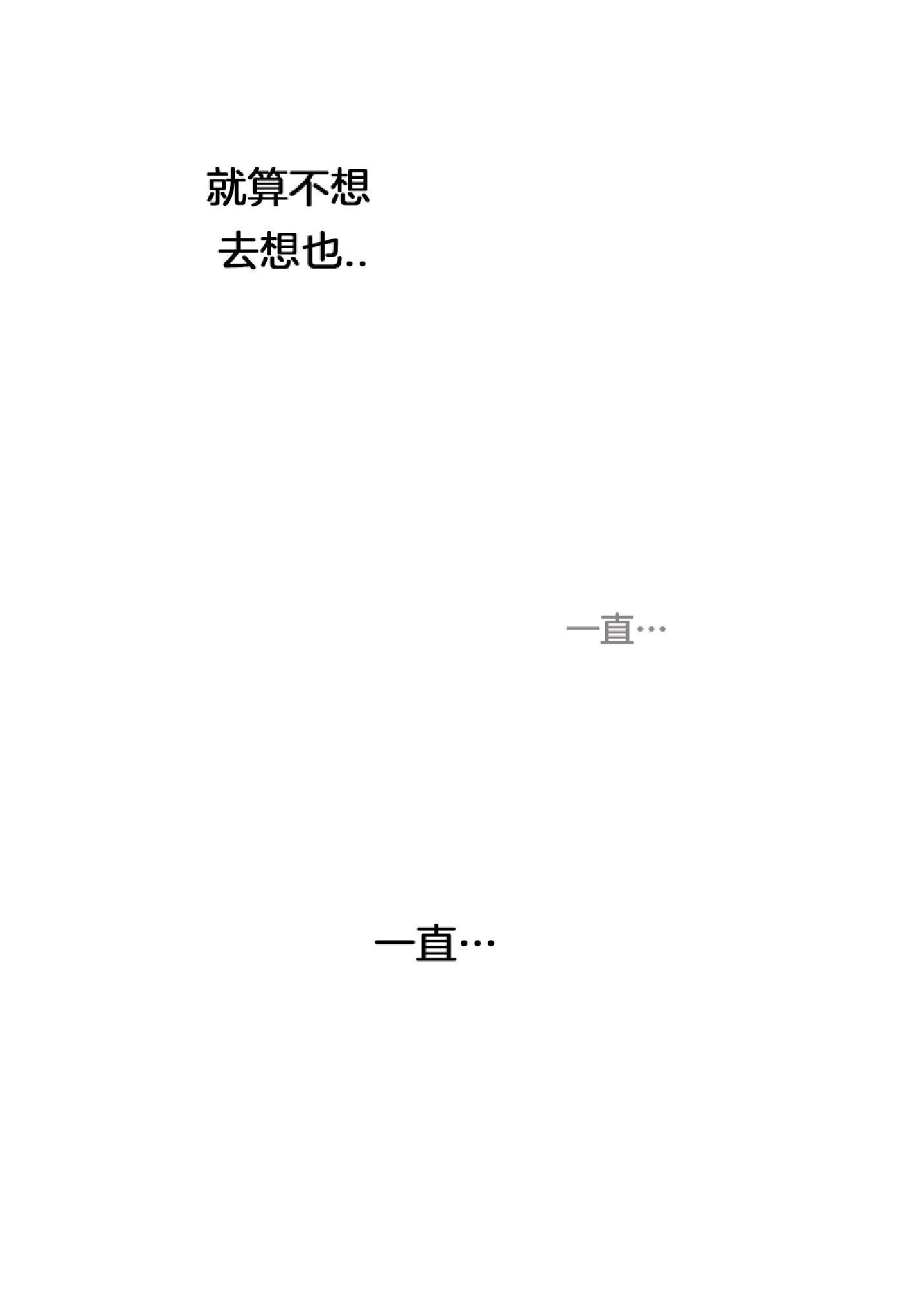 糟糕的罗曼史漫画,第30话end3图