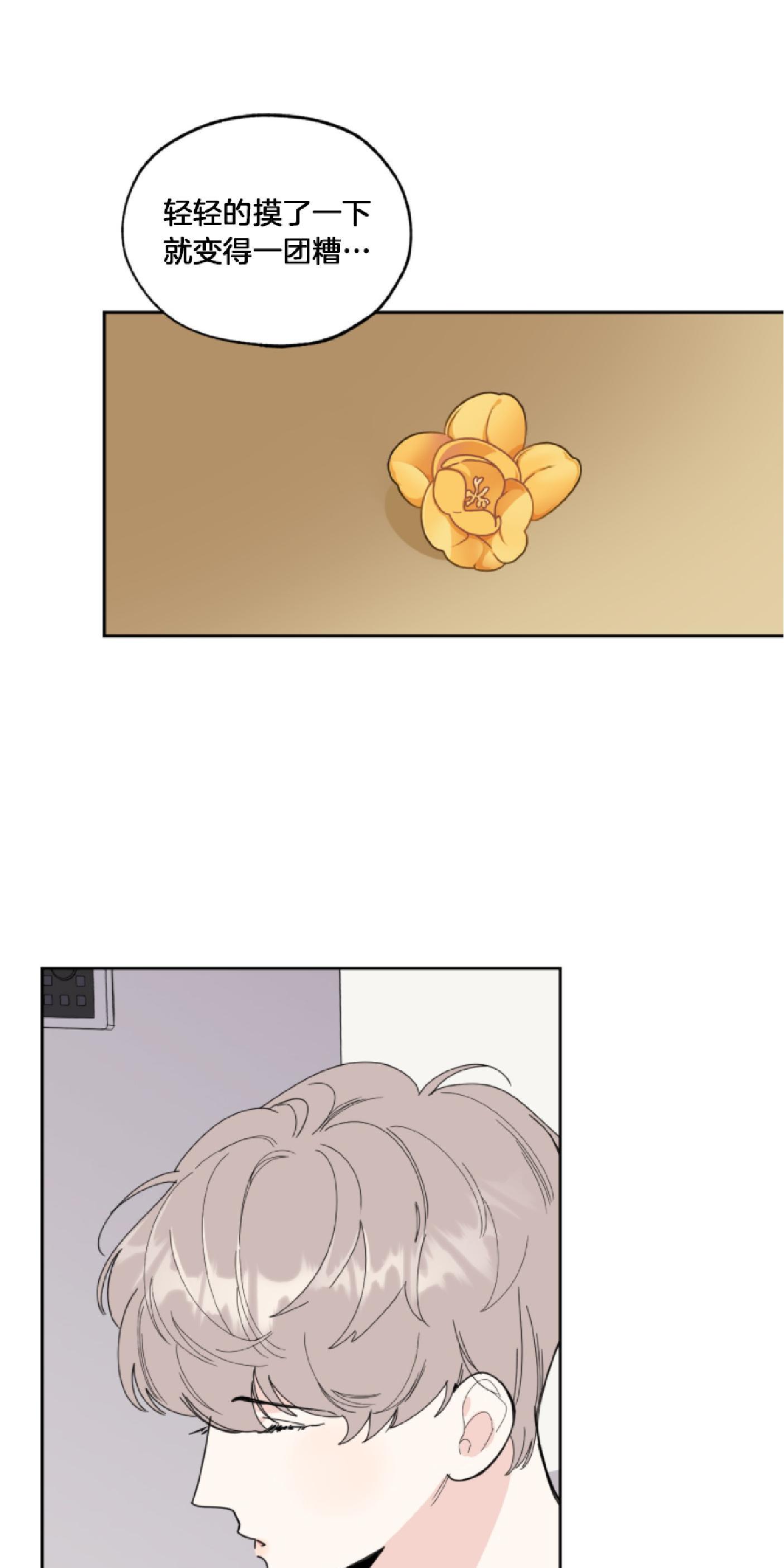 糟糕的罗曼史漫画,第30话end3图