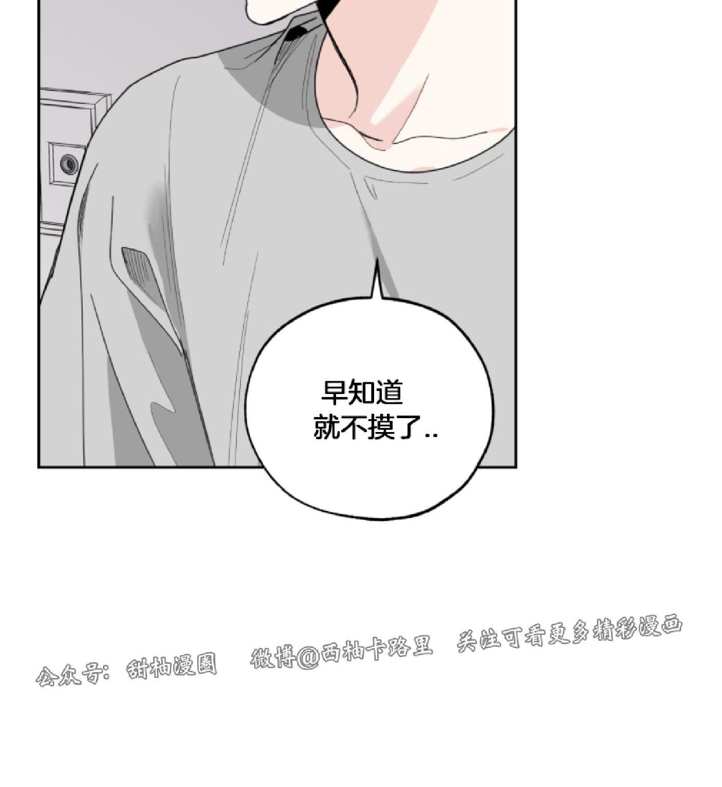 糟糕的罗曼史漫画,第30话end4图