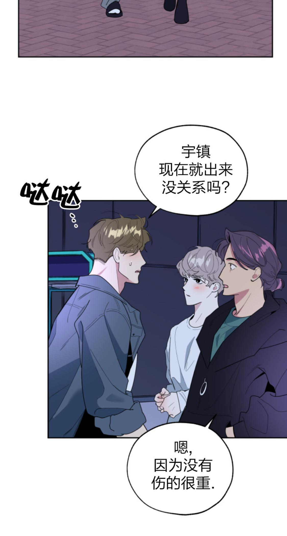 糟糕的罗曼史百度网盘漫画,第22话3图