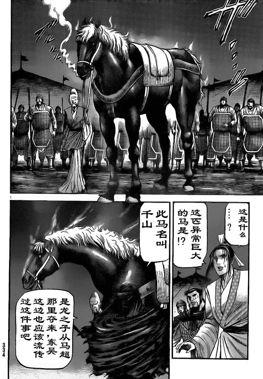 第209话3