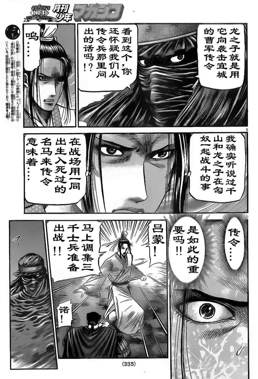 第209话4