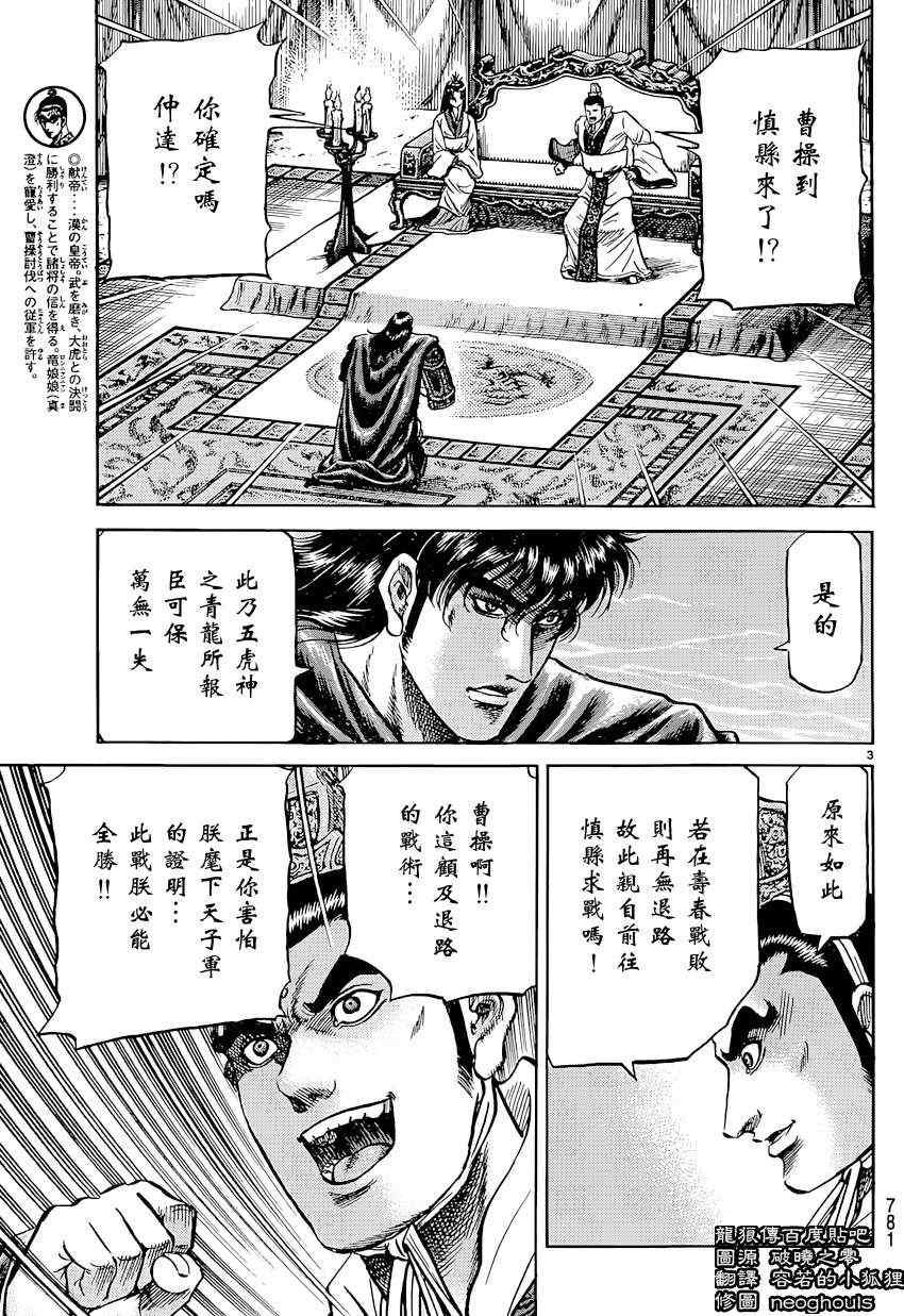 第243话2
