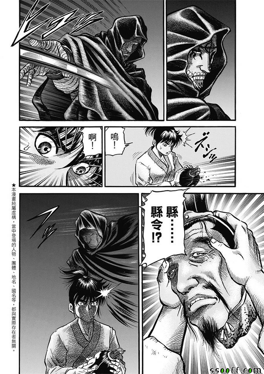 第282话3