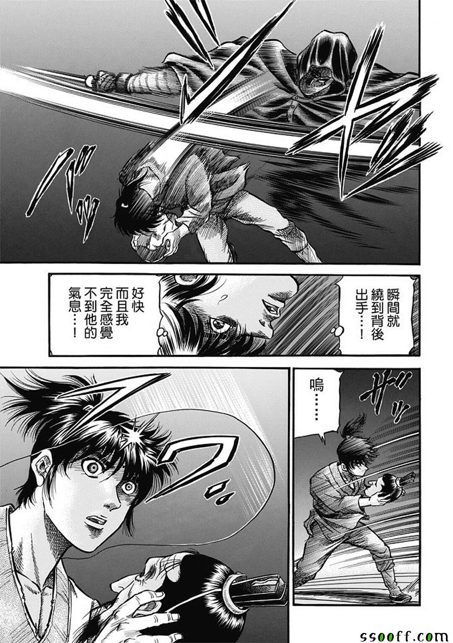 第282话4