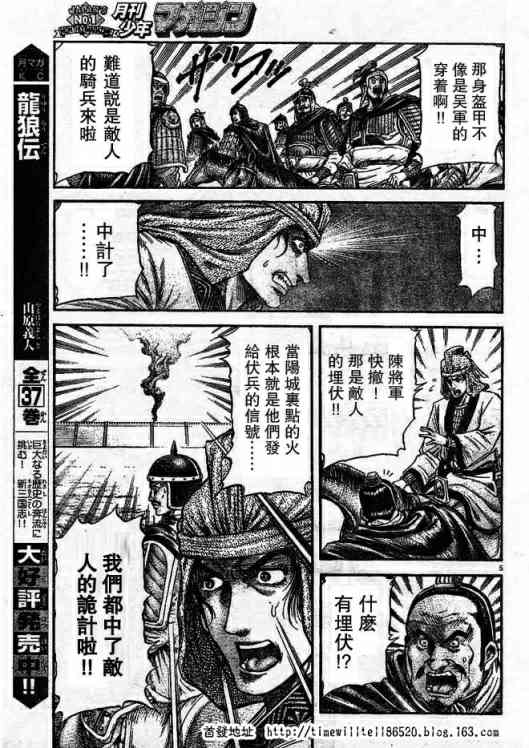 第168话4