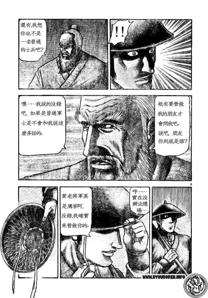 第170话4