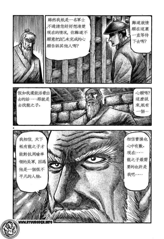 第170话3
