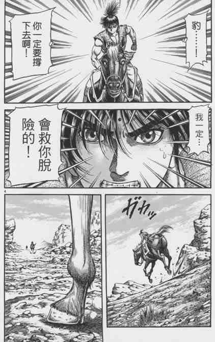 第155话3