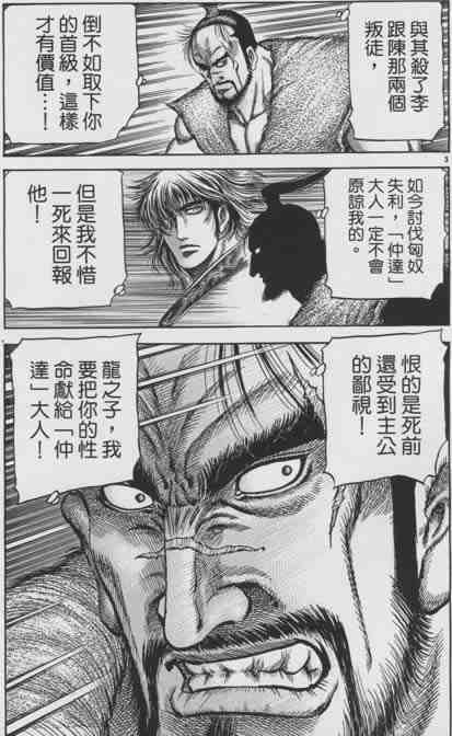 第155话2