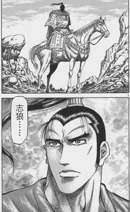 第155话4