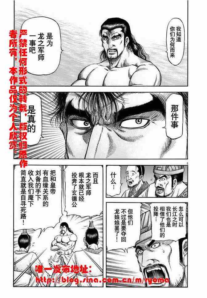 第157话4