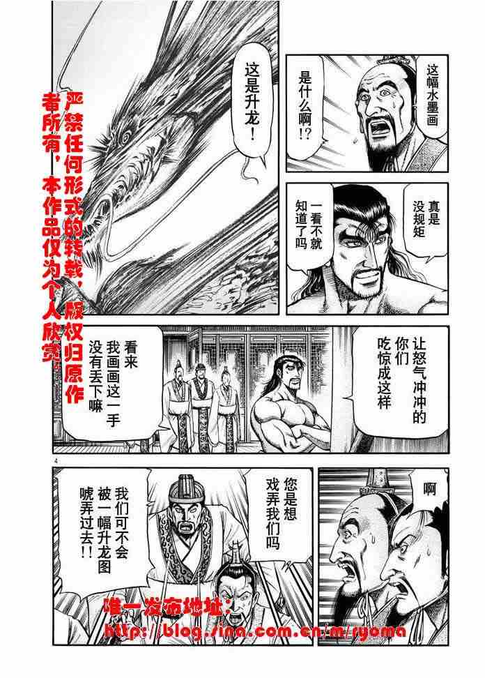 第157话3