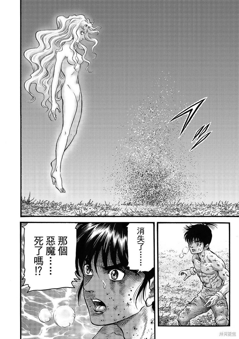 龙狼传漫画,第319话4图