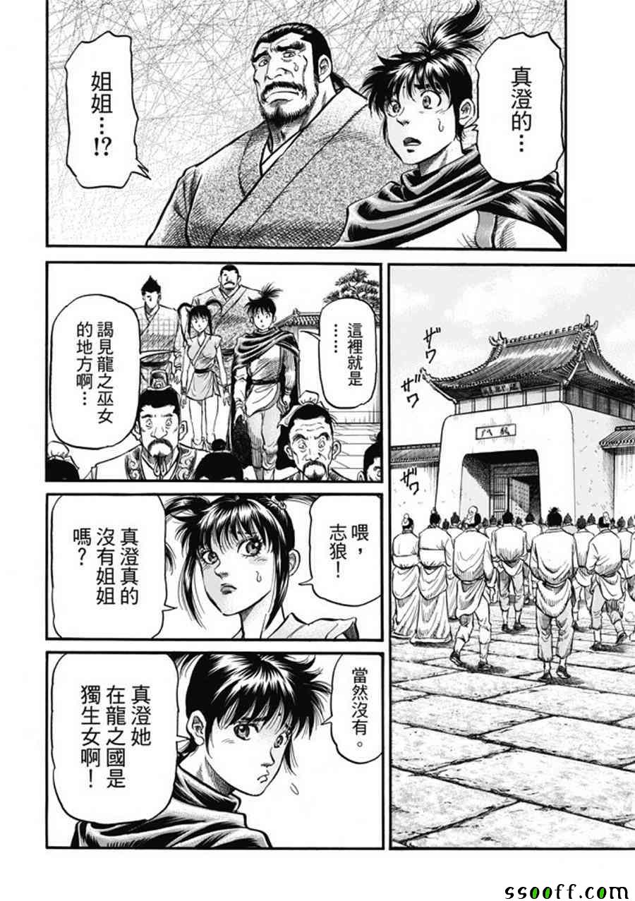 第275话3