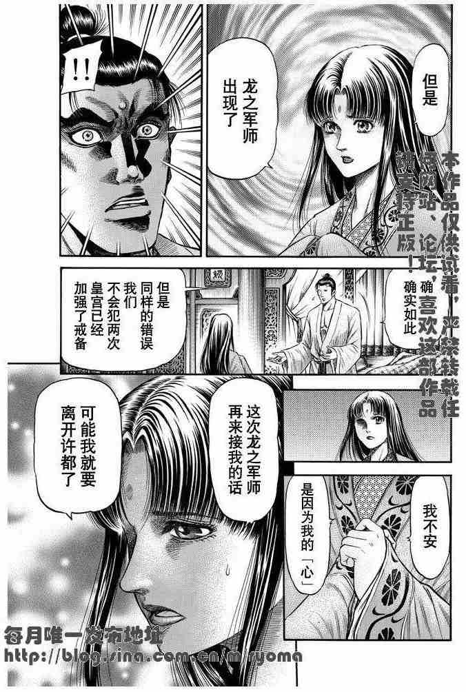 第158话4