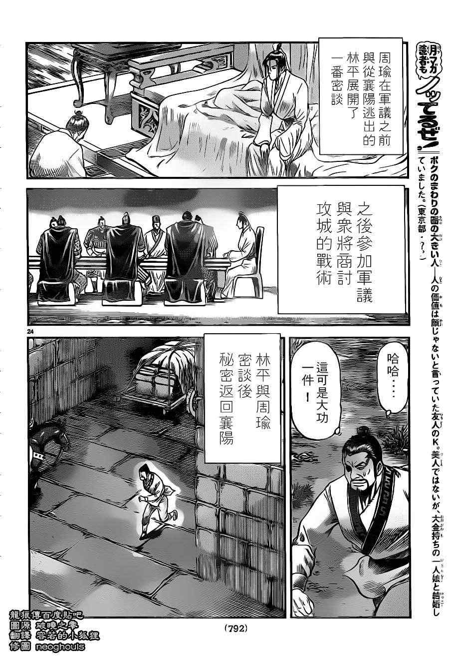 第227话3