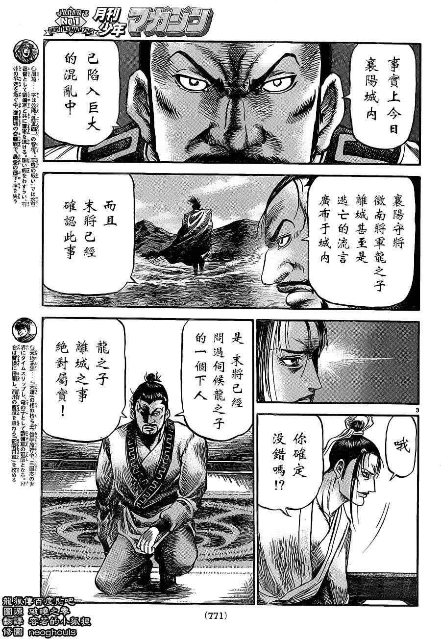 第227话2