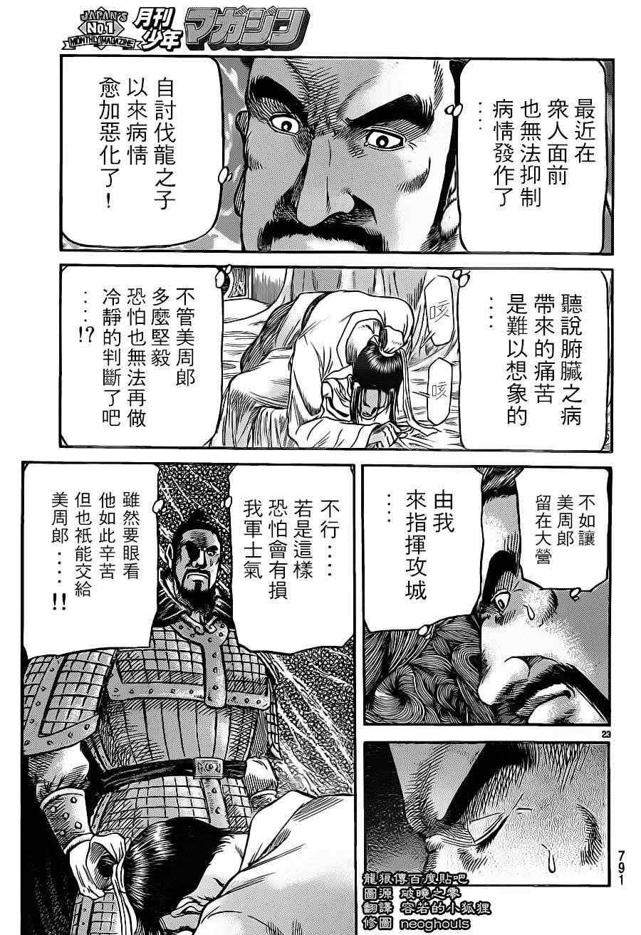 第227话2