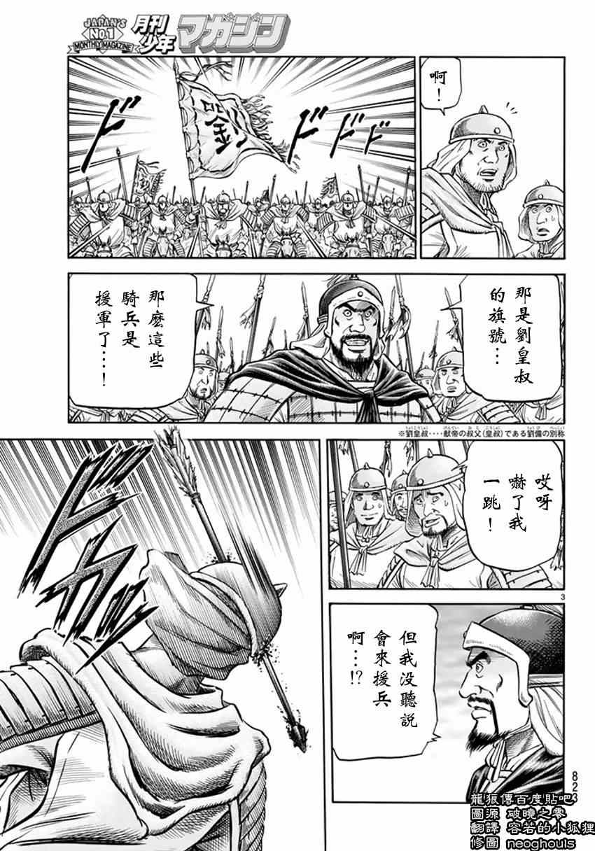 第248话2