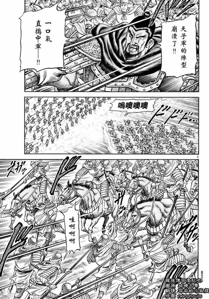 第248话4