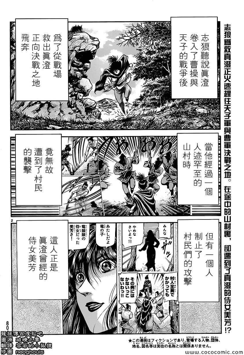 第239话1