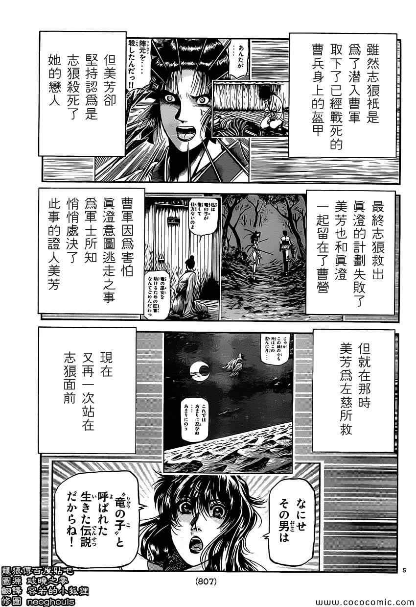 第239话4