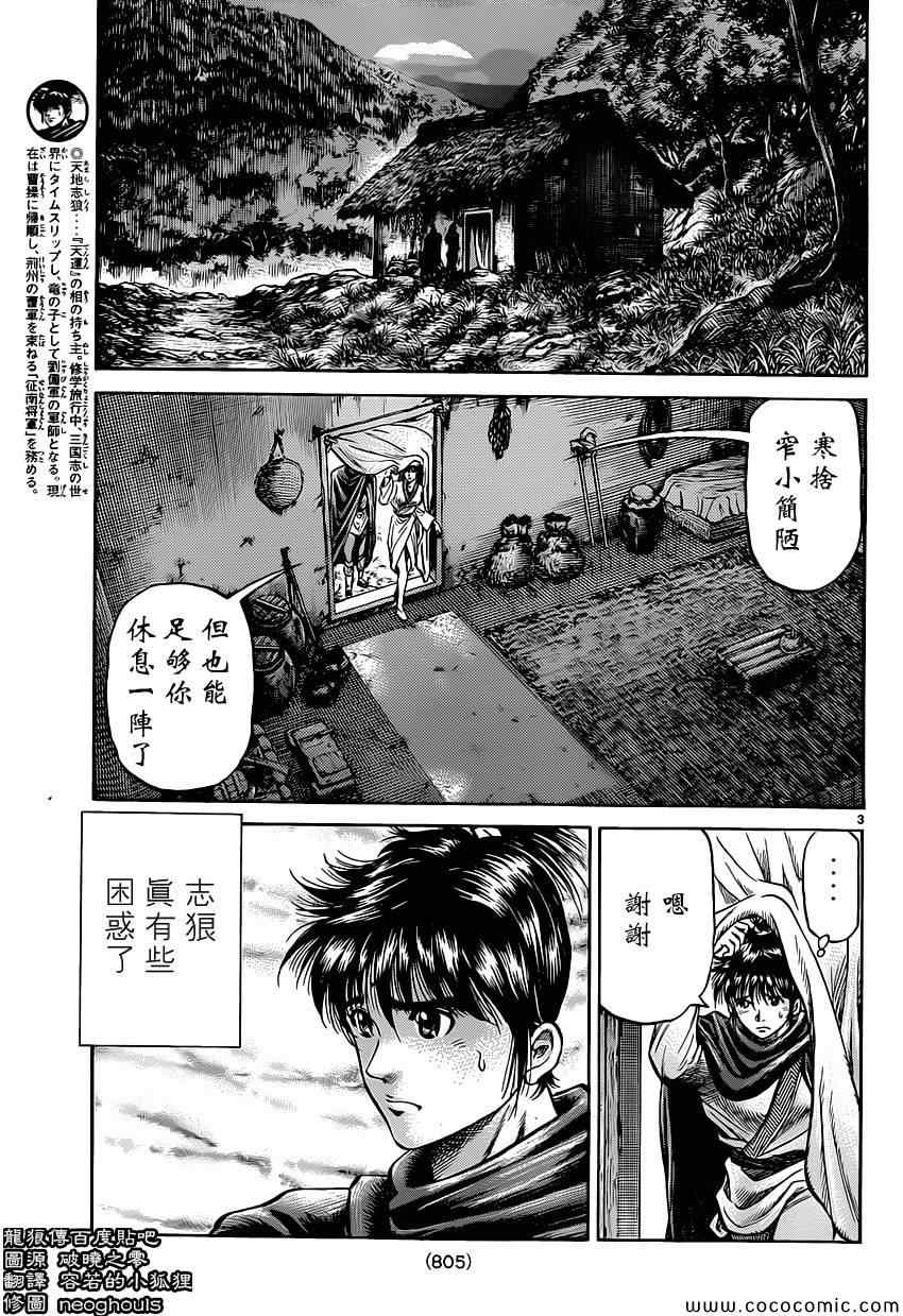 第239话2